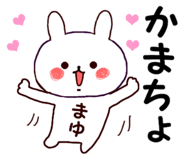 Name Sticker mayu can be used sticker #15702656