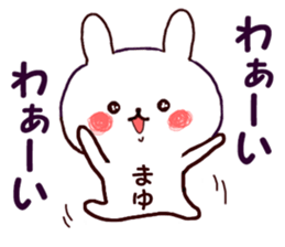 Name Sticker mayu can be used sticker #15702657