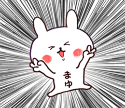 Name Sticker mayu can be used sticker #15702658