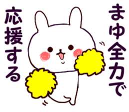 Name Sticker mayu can be used sticker #15702659