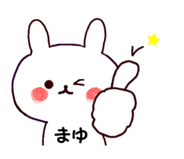 Name Sticker mayu can be used sticker #15702662