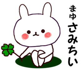 Name Sticker mayu can be used sticker #15702667