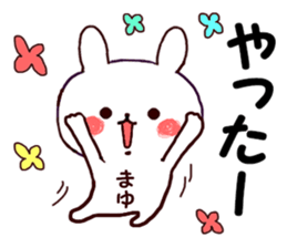 Name Sticker mayu can be used sticker #15702670