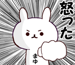 Name Sticker mayu can be used sticker #15702673