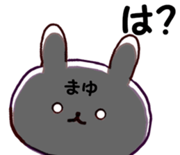 Name Sticker mayu can be used sticker #15702674