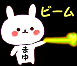 Name Sticker mayu can be used sticker #15702675