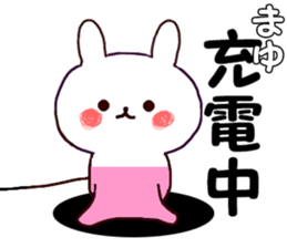 Name Sticker mayu can be used sticker #15702676