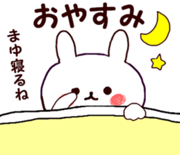 Name Sticker mayu can be used sticker #15702681