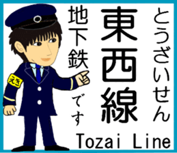 Tokyo Tozai Line Station staff sticker #15702722