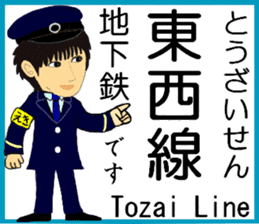 Tokyo Tozai Line Station staff sticker #15702722