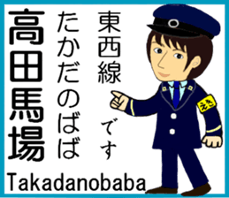 Tokyo Tozai Line Station staff sticker #15702725