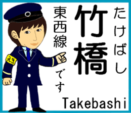 Tokyo Tozai Line Station staff sticker #15702730