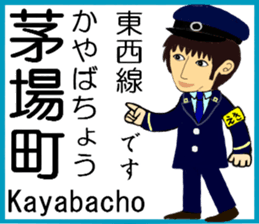 Tokyo Tozai Line Station staff sticker #15702733