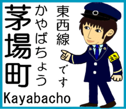 Tokyo Tozai Line Station staff sticker #15702733