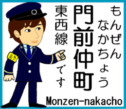 Tokyo Tozai Line Station staff sticker #15702734