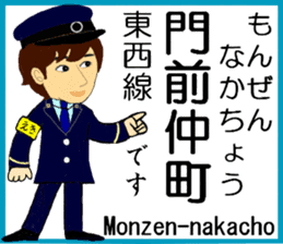 Tokyo Tozai Line Station staff sticker #15702734