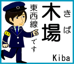 Tokyo Tozai Line Station staff sticker #15702735