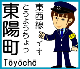 Tokyo Tozai Line Station staff sticker #15702736