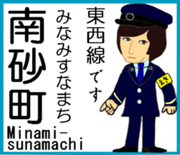 Tokyo Tozai Line Station staff sticker #15702737