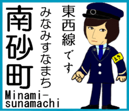 Tokyo Tozai Line Station staff sticker #15702737