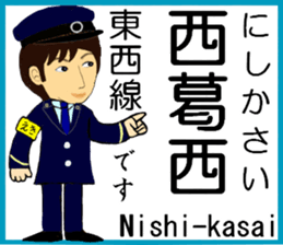 Tokyo Tozai Line Station staff sticker #15702738
