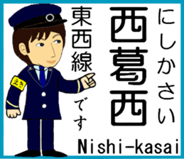 Tokyo Tozai Line Station staff sticker #15702738