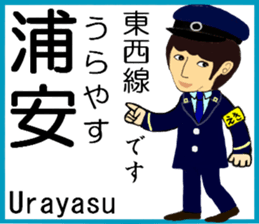 Tokyo Tozai Line Station staff sticker #15702740