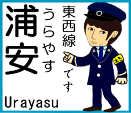 Tokyo Tozai Line Station staff sticker #15702740