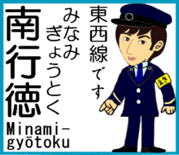 Tokyo Tozai Line Station staff sticker #15702741