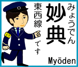 Tokyo Tozai Line Station staff sticker #15702743