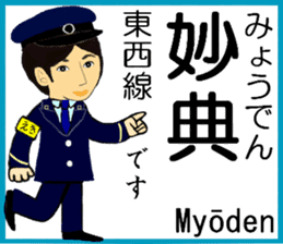 Tokyo Tozai Line Station staff sticker #15702743