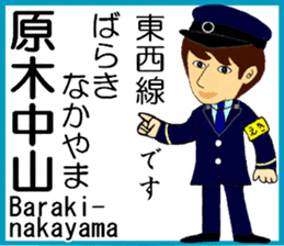 Tokyo Tozai Line Station staff sticker #15702744
