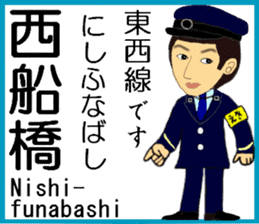 Tokyo Tozai Line Station staff sticker #15702745