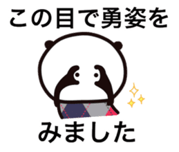 MARASONPANDA1 sticker #15702988