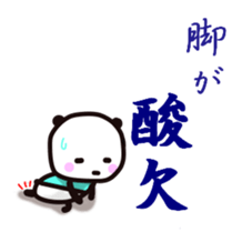 MARASONPANDA1 sticker #15703002