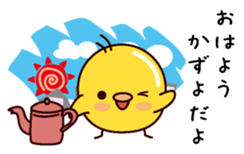 I am Kazuyo sticker #15703138