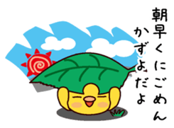 I am Kazuyo sticker #15703139