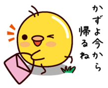 I am Kazuyo sticker #15703141