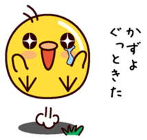 I am Kazuyo sticker #15703143