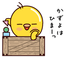 I am Kazuyo sticker #15703146