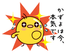 I am Kazuyo sticker #15703148