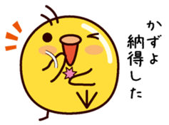 I am Kazuyo sticker #15703150