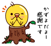 I am Kazuyo sticker #15703156