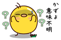 I am Kazuyo sticker #15703158