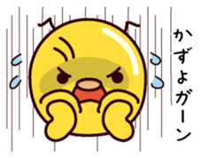 I am Kazuyo sticker #15703159