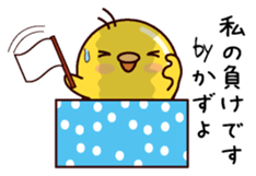 I am Kazuyo sticker #15703160