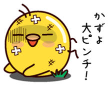 I am Kazuyo sticker #15703161