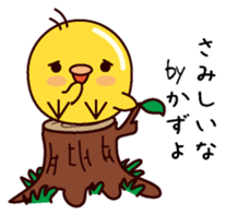 I am Kazuyo sticker #15703163