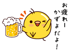 I am Kazuyo sticker #15703165