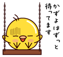 I am Kazuyo sticker #15703167